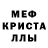 Метадон кристалл Devil Djin