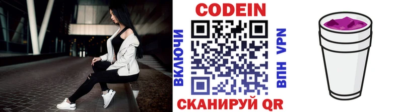 Кодеин Purple Drank  наркотики  Пошехонье 