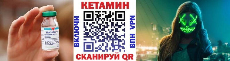 КЕТАМИН VHQ  Пошехонье 