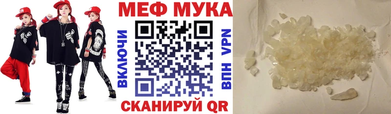 МЕФ кристаллы  Пошехонье 