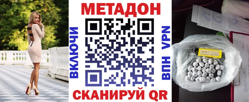 МЕТАДОН methadone  Пошехонье 